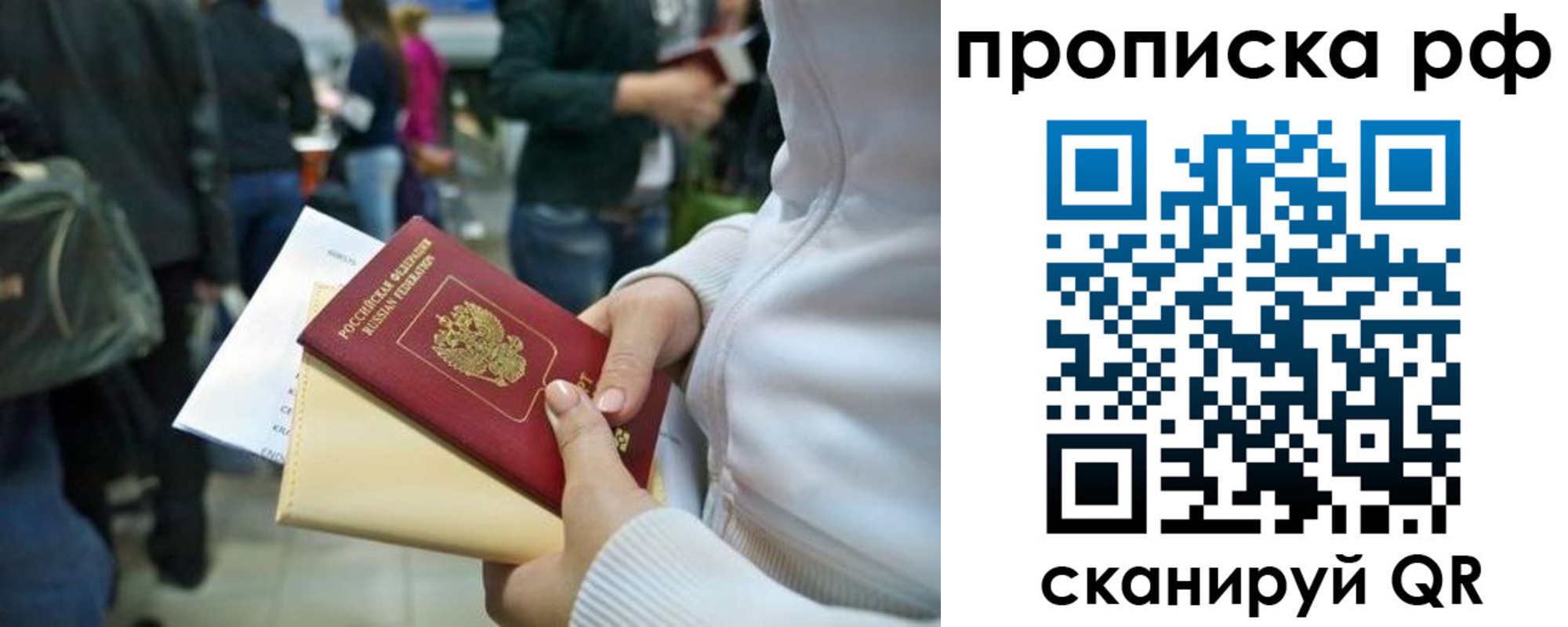 прописка в квартире в Ульяновской области