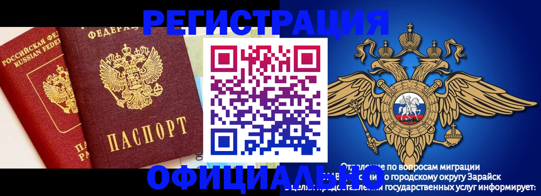 прописка гарантия в Ульяновской области