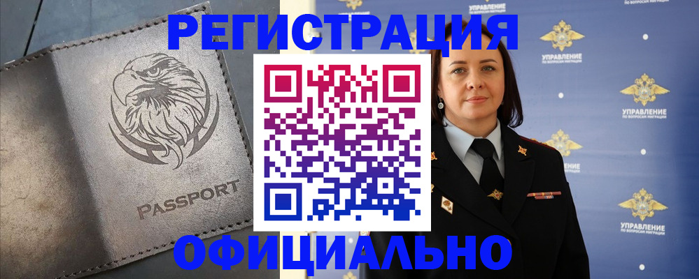 временная регистрация 2025 в Ульяновской области