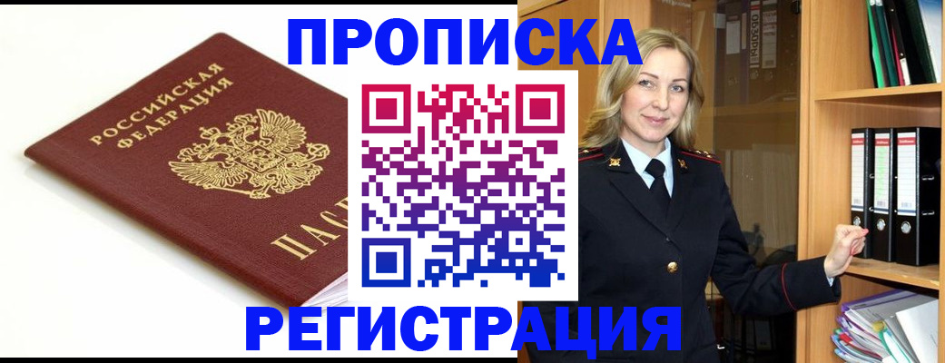 прописка ребенка в Ульяновской области