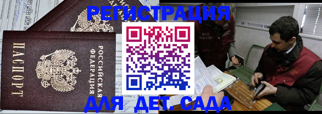 где прописаться в Ульяновской области